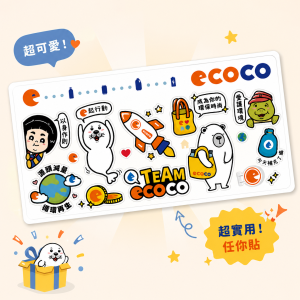 ECOCO 水晶貼紙