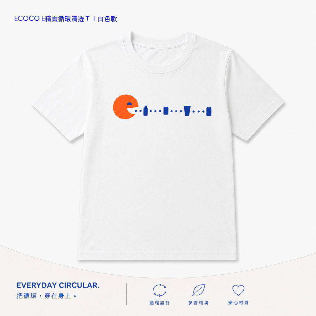 E精靈循環可可T｜清透白色款