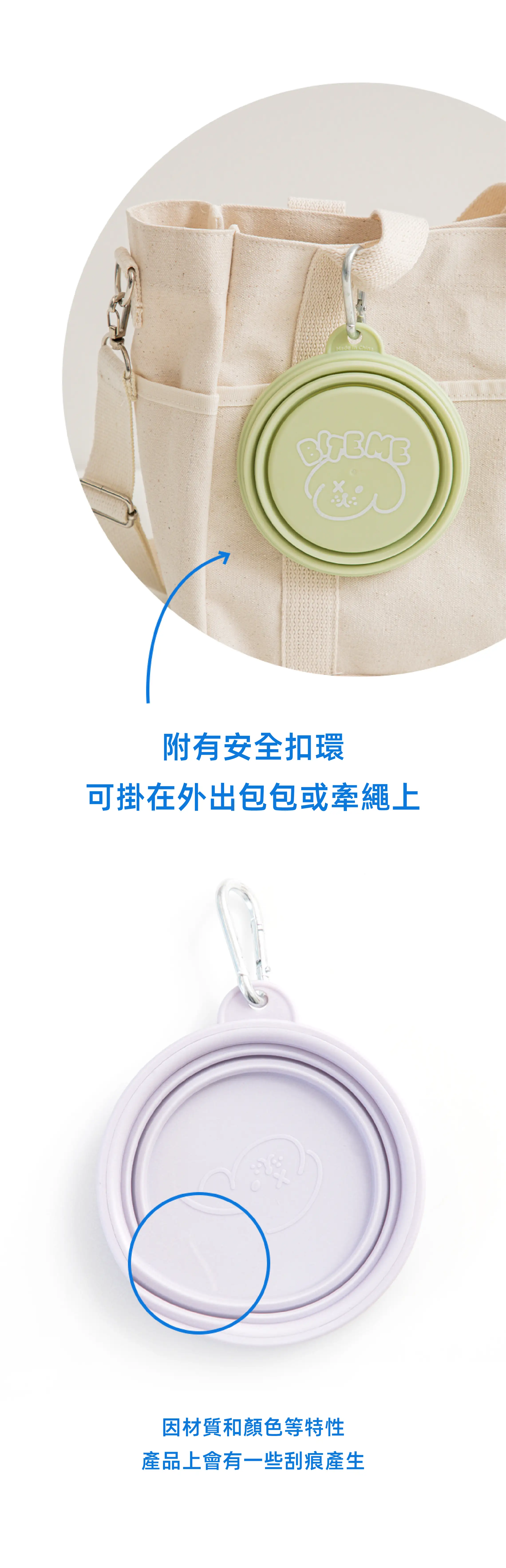 BITE ME 馬卡龍寵物折疊碗 商品介紹 3:折疊收納方式與碗身結構說明
